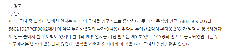 얼리다정 주의사항