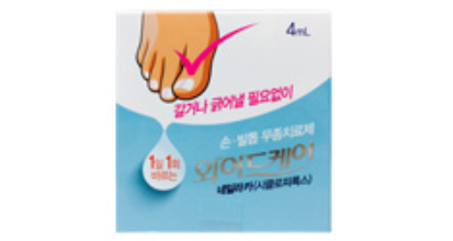 와이드케어네일라카 약