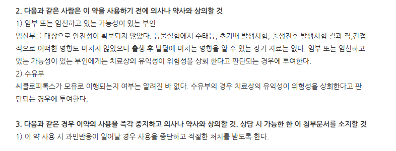 와이드케어네일라카 주의사항