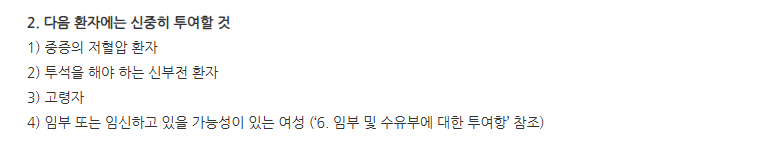 유나스크정5mg 주의사항
