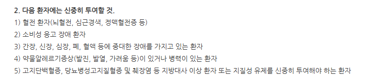 유티린정60mg 주의사항