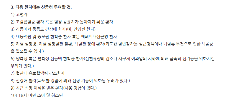 칸세틸정8mg 주의사항