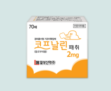 코프날린패취2mg 약