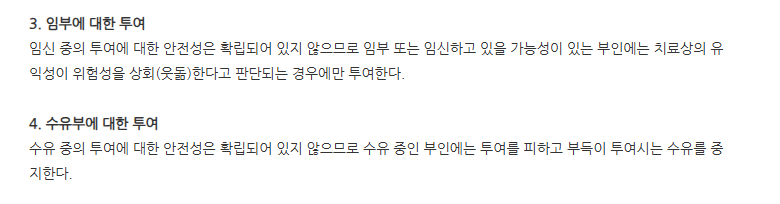 타라부틴정 주의사항