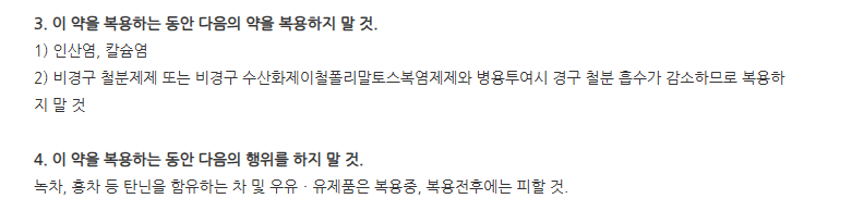 훼럼키드액 주의사항