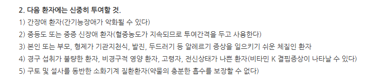 글로실린정375mg 주의사항