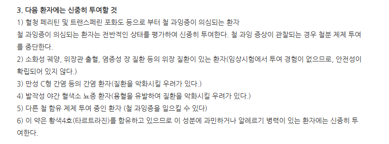 네폭실캡슐500mg 주의사항