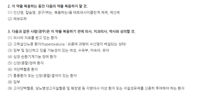 비백큐골드정 주의사항