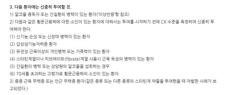 아토렌정10mg 주의사항