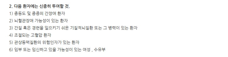 조믹정2.5mg 주의사항